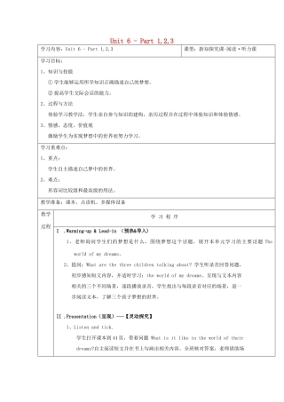 春六年级英语下册 Unit 6 The world of my dreams Part 1 2 3教案 剑桥版-人教版小学六年级下册英语教案
