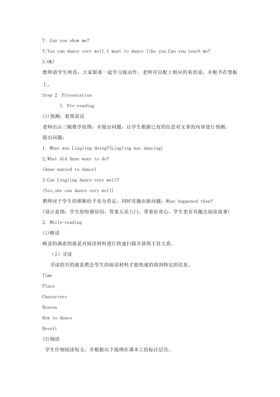 春六年级英语下册 Unit 6 Anne wanted to dance教案 湘少版-湘少版小学六年级下册英语教案_第2页