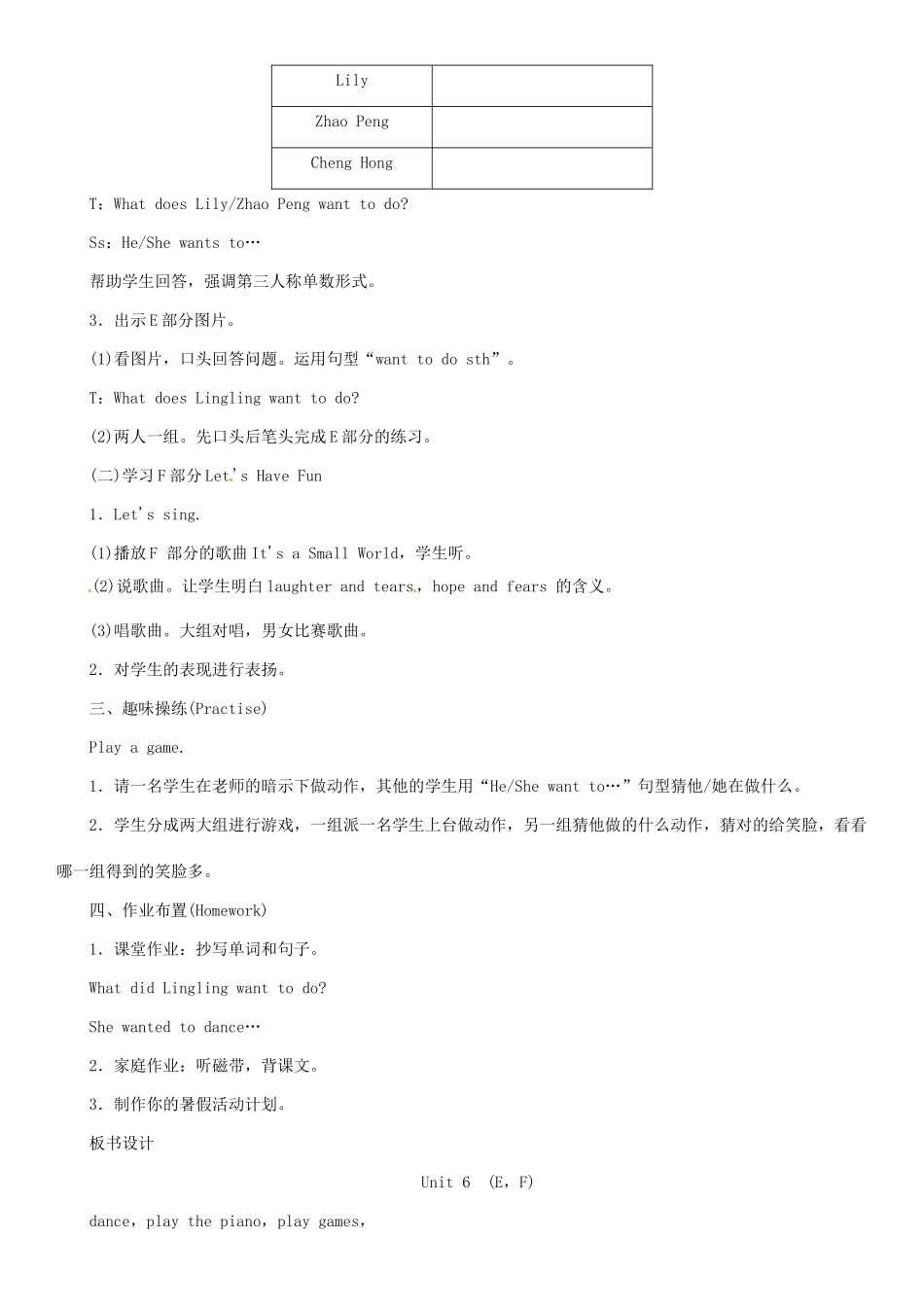 春六年级英语下册 Unit 6 Anne wanted to dance第3课时教案 湘少版-湘少版小学六年级下册英语教案_第2页