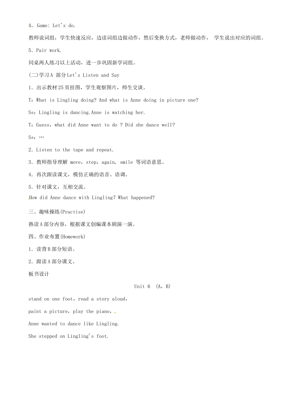春六年级英语下册 Unit 6 Anne wanted to dance第1课时教案 湘少版-湘少版小学六年级下册英语教案_第2页