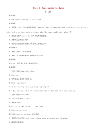 春六年级英语下册 Unit 6 Anne wanted to dance第1课时教案 湘少版-湘少版小学六年级下册英语教案