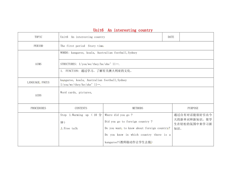 春六年级英语下册 Unit 6 An interesting country（Story time）教案2 （新版）牛津译林版-牛津版小学六年级下册英语教案_第1页