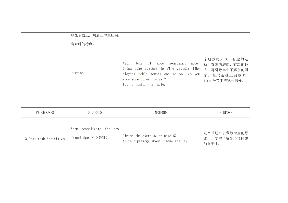 春六年级英语下册 Unit 6 An interesting country（Grammar time Fun time）教案2 （新版）牛津译林版-牛津版小学六年级下册英语教案_第3页