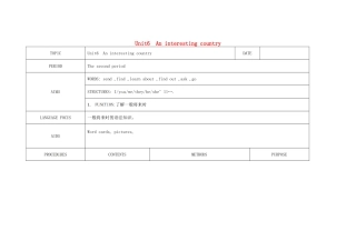 春六年级英语下册 Unit 6 An interesting country（Grammar time Fun time）教案2 （新版）牛津译林版-牛津版小学六年级下册英语教案