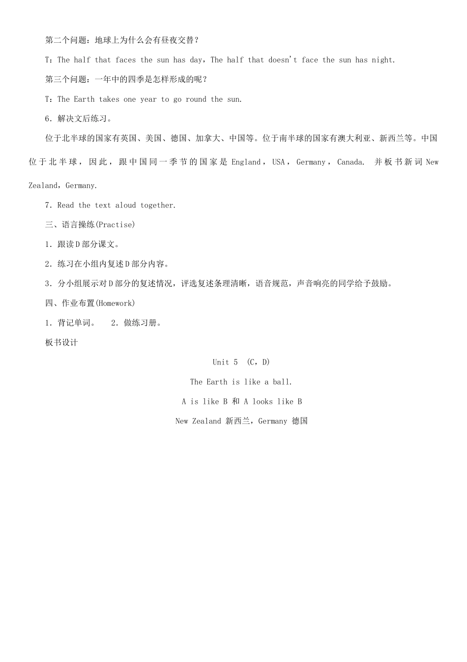 春六年级英语下册 Unit 5 Our Earth looks like this in space第2课时教案 湘少版-湘少版小学六年级下册英语教案_第3页