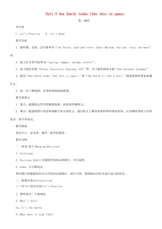 春六年级英语下册 Unit 5 Our Earth looks like this in space第2课时教案 湘少版-湘少版小学六年级下册英语教案