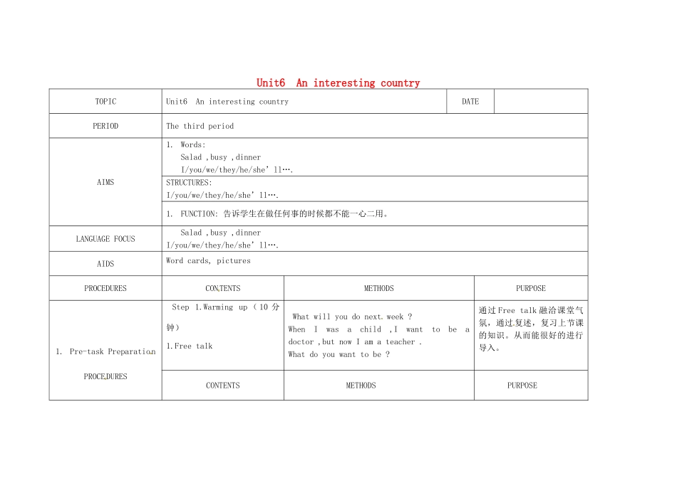 春六年级英语下册 Unit 6 An interesting country（Cartoon time）教案 （新版）牛津译林版-牛津版小学六年级下册英语教案_第1页
