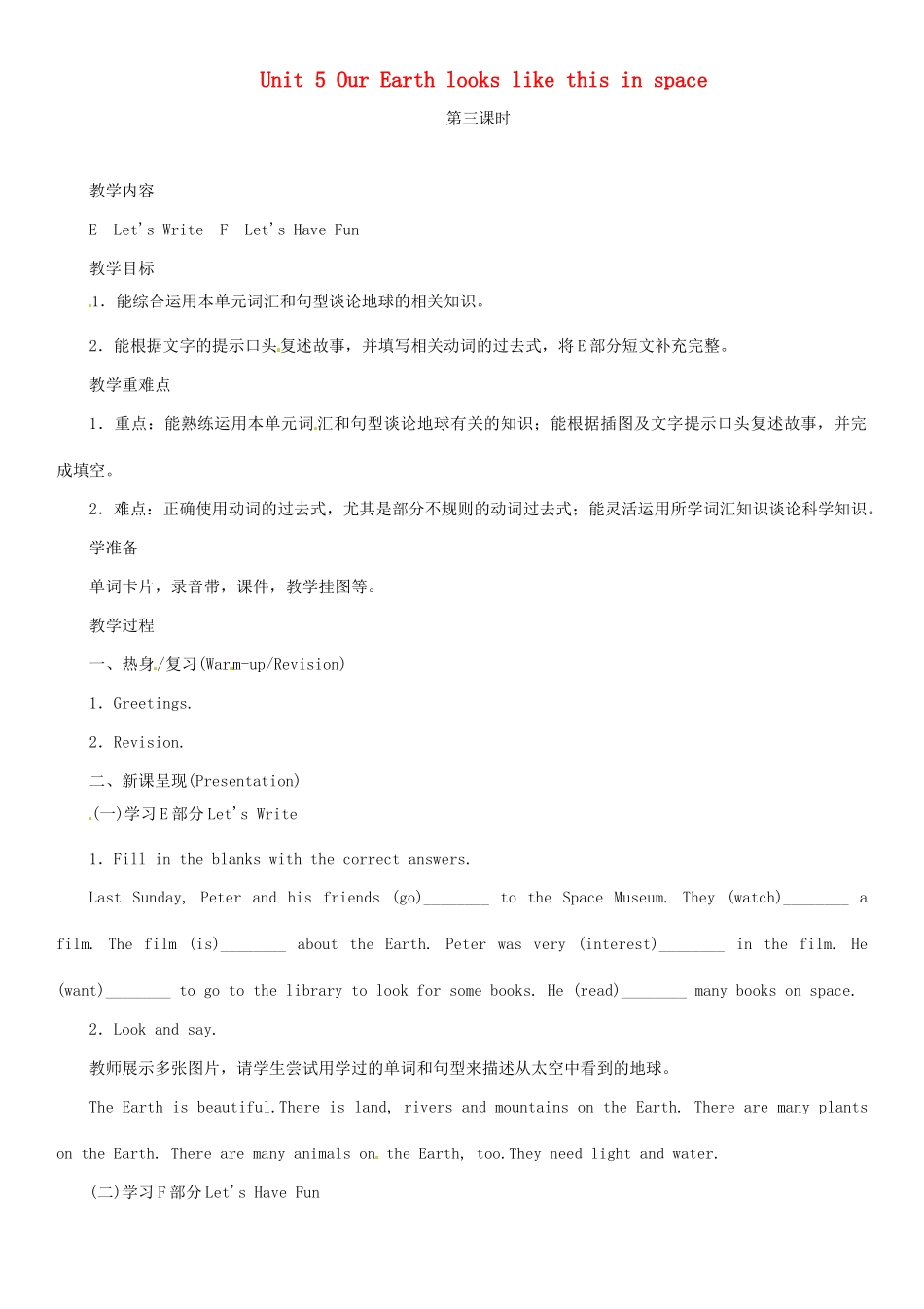 春六年级英语下册 Unit 5 Our Earth looks like this in space第3课时教案 湘少版-湘少版小学六年级下册英语教案_第1页