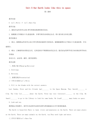 春六年级英语下册 Unit 5 Our Earth looks like this in space第3课时教案 湘少版-湘少版小学六年级下册英语教案