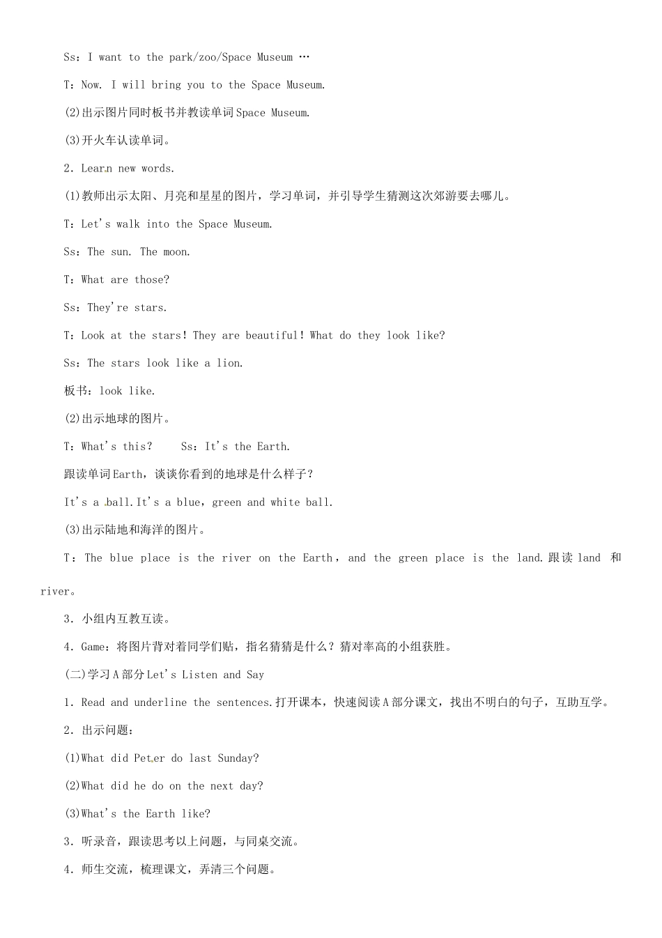 春六年级英语下册 Unit 5 Our Earth looks like this in space第1课时教案 湘少版-湘少版小学六年级下册英语教案_第2页