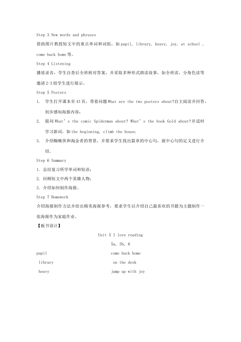 春六年级英语下册 Unit 5 I love reading（Part 5a 5b 6）教案 剑桥版-人教版小学六年级下册英语教案_第2页