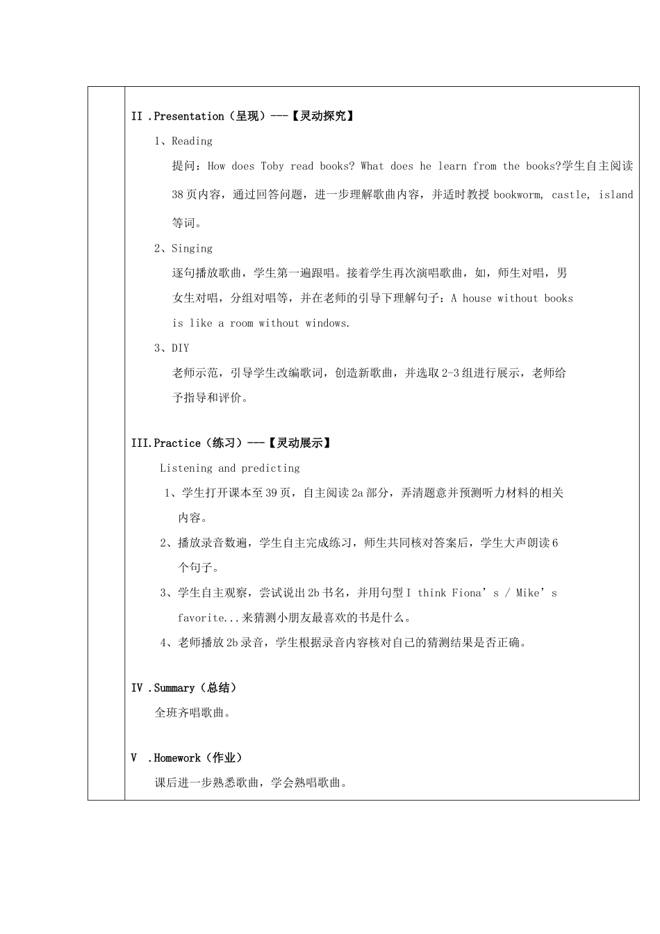 春六年级英语下册 Unit 5 I love reading Part 1 2a 2b教案 剑桥版-人教版小学六年级下册英语教案_第2页