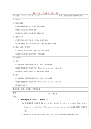 春六年级英语下册 Unit 5 I love reading Part 1 2a 2b教案 剑桥版-人教版小学六年级下册英语教案