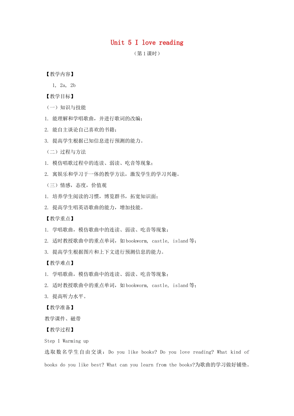 春六年级英语下册 Unit 5 I love reading（Part 1-2b）教案 剑桥版-人教版小学六年级下册英语教案_第1页