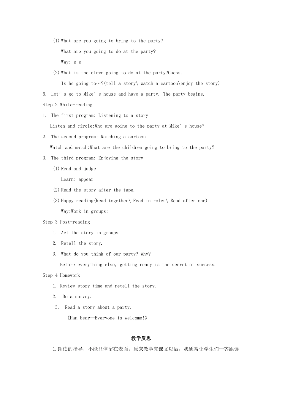 春六年级英语下册 Unit 5 A party（Story time）教案2 （新版）牛津译林版-牛津版小学六年级下册英语教案_第2页