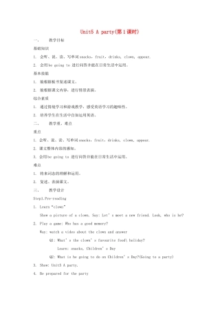 春六年级英语下册 Unit 5 A party（Story time）教案2 （新版）牛津译林版-牛津版小学六年级下册英语教案