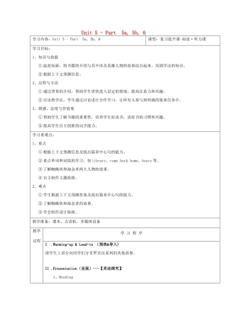 春六年级英语下册 Unit 5 I love reading Part 5a 5b 6教案 剑桥版-人教版小学六年级下册英语教案