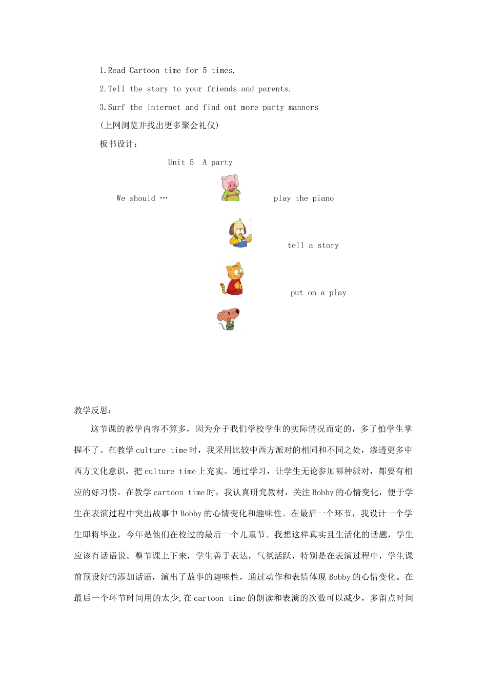 春六年级英语下册 Unit 5 A party（Culture time Cartoon time）教案 （新版）牛津译林版-牛津版小学六年级下册英语教案_第3页