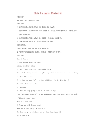 春六年级英语下册 Unit 5 A party（Culture time Cartoon time）教案 （新版）牛津译林版-牛津版小学六年级下册英语教案