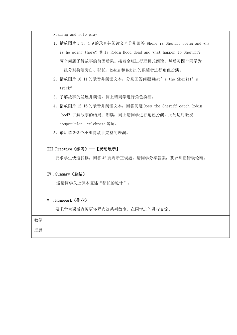 春六年级英语下册 Unit 5 I love reading Part 3 4教案 剑桥版-人教版小学六年级下册英语教案_第2页