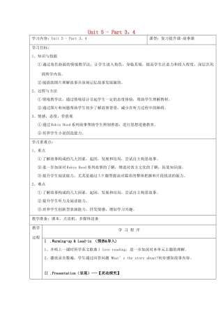 春六年级英语下册 Unit 5 I love reading Part 3 4教案 剑桥版-人教版小学六年级下册英语教案