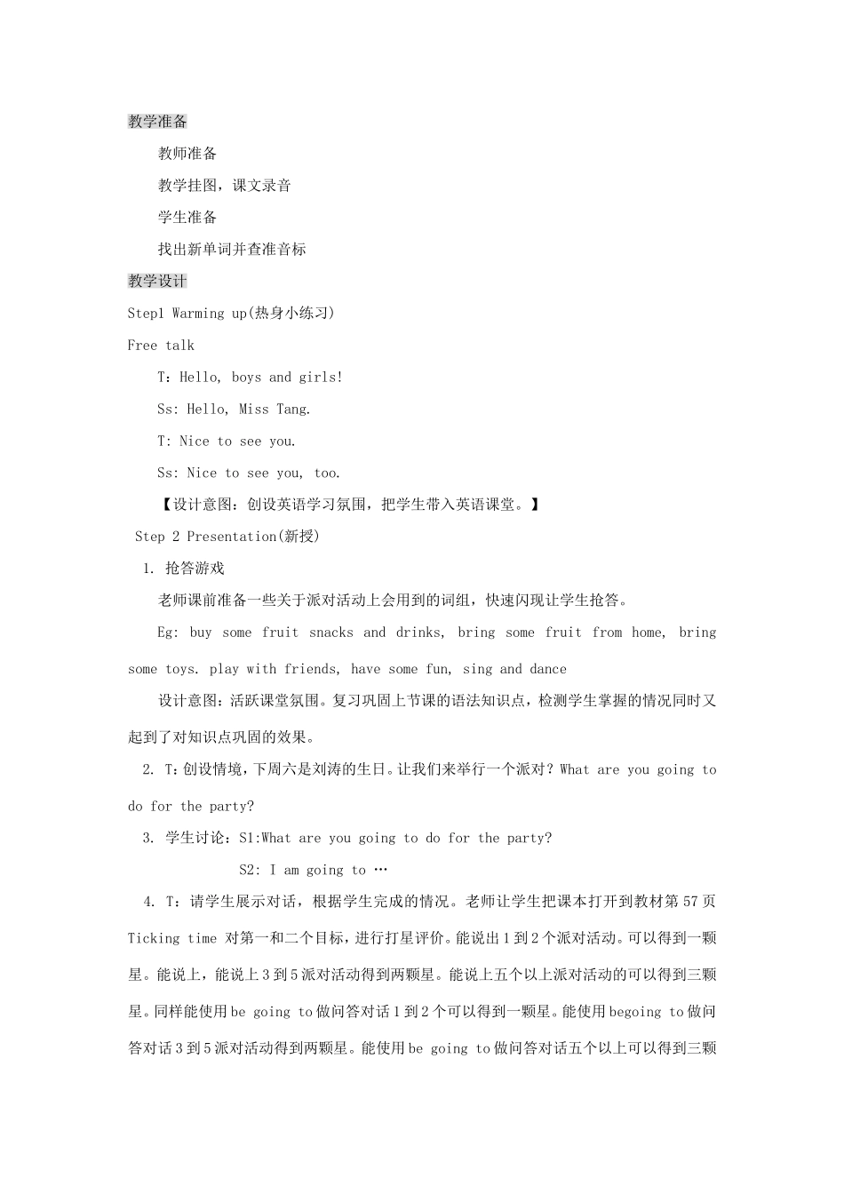 春六年级英语下册 Unit 5 A party（Sound time）教案 （新版）牛津译林版-牛津版小学六年级下册英语教案_第2页