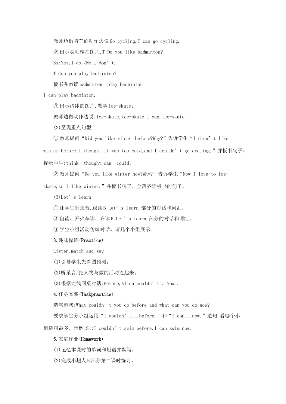 春六年级英语下册 Unit 4 Then and now第四课时教案 人教PEP版-人教PEP小学六年级下册英语教案_第2页