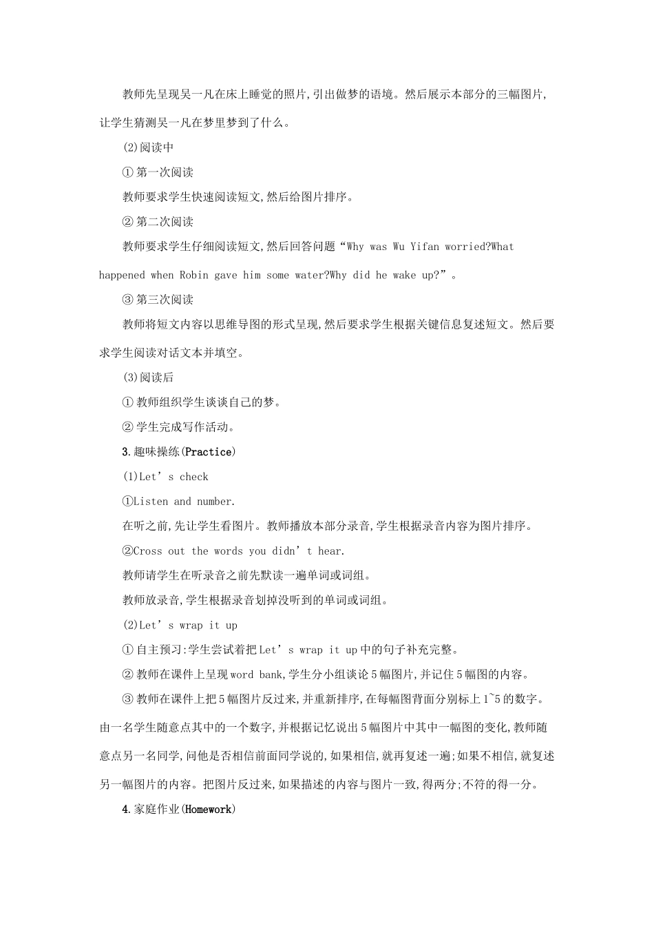 春六年级英语下册 Unit 4 Then and now第五课时教案 人教PEP版-人教PEP小学六年级下册英语教案_第2页