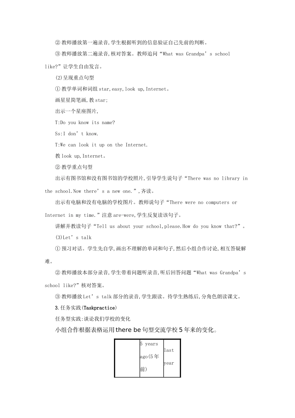 春六年级英语下册 Unit 4 Then and now第一课时教案 人教PEP版-人教PEP小学六年级下册英语教案_第2页