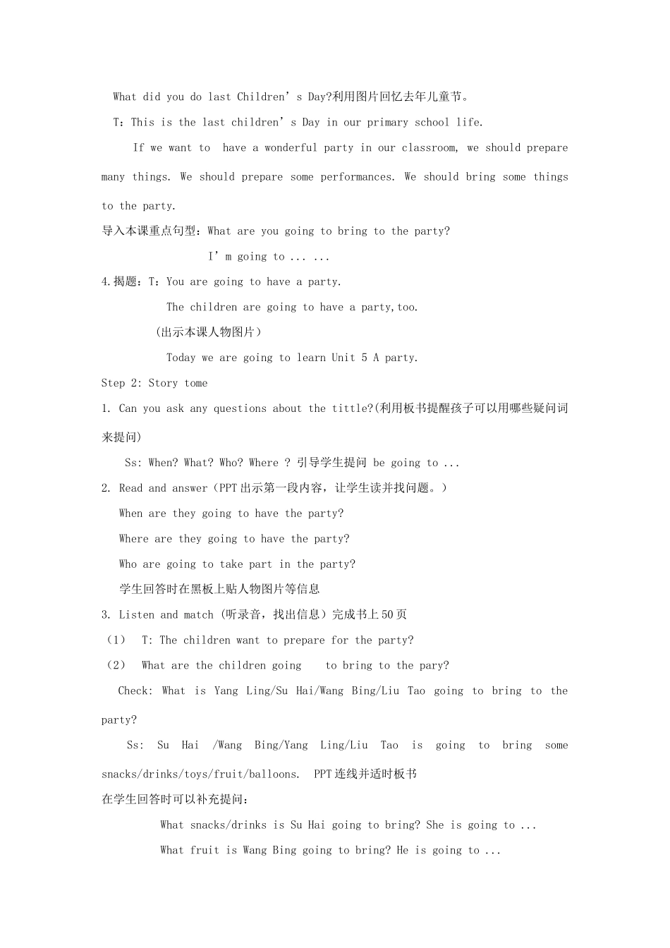 春六年级英语下册 Unit 5 A party（Story time）教案1 （新版）牛津译林版-牛津版小学六年级下册英语教案_第2页