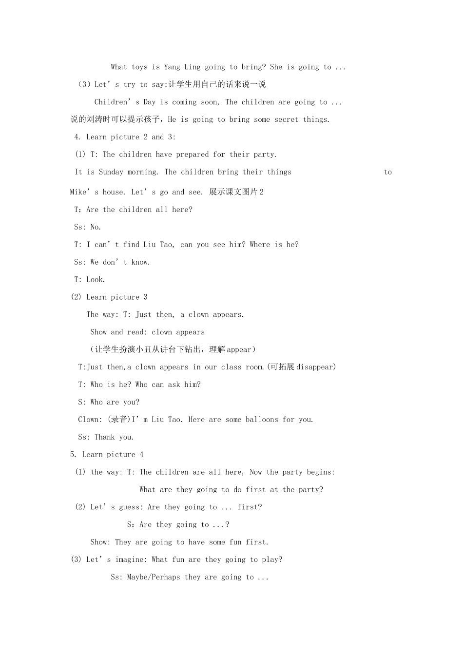 春六年级英语下册 Unit 5 A party（Story time）教案1 （新版）牛津译林版-牛津版小学六年级下册英语教案_第3页