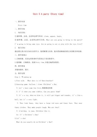 春六年级英语下册 Unit 5 A party（Story time）教案1 （新版）牛津译林版-牛津版小学六年级下册英语教案