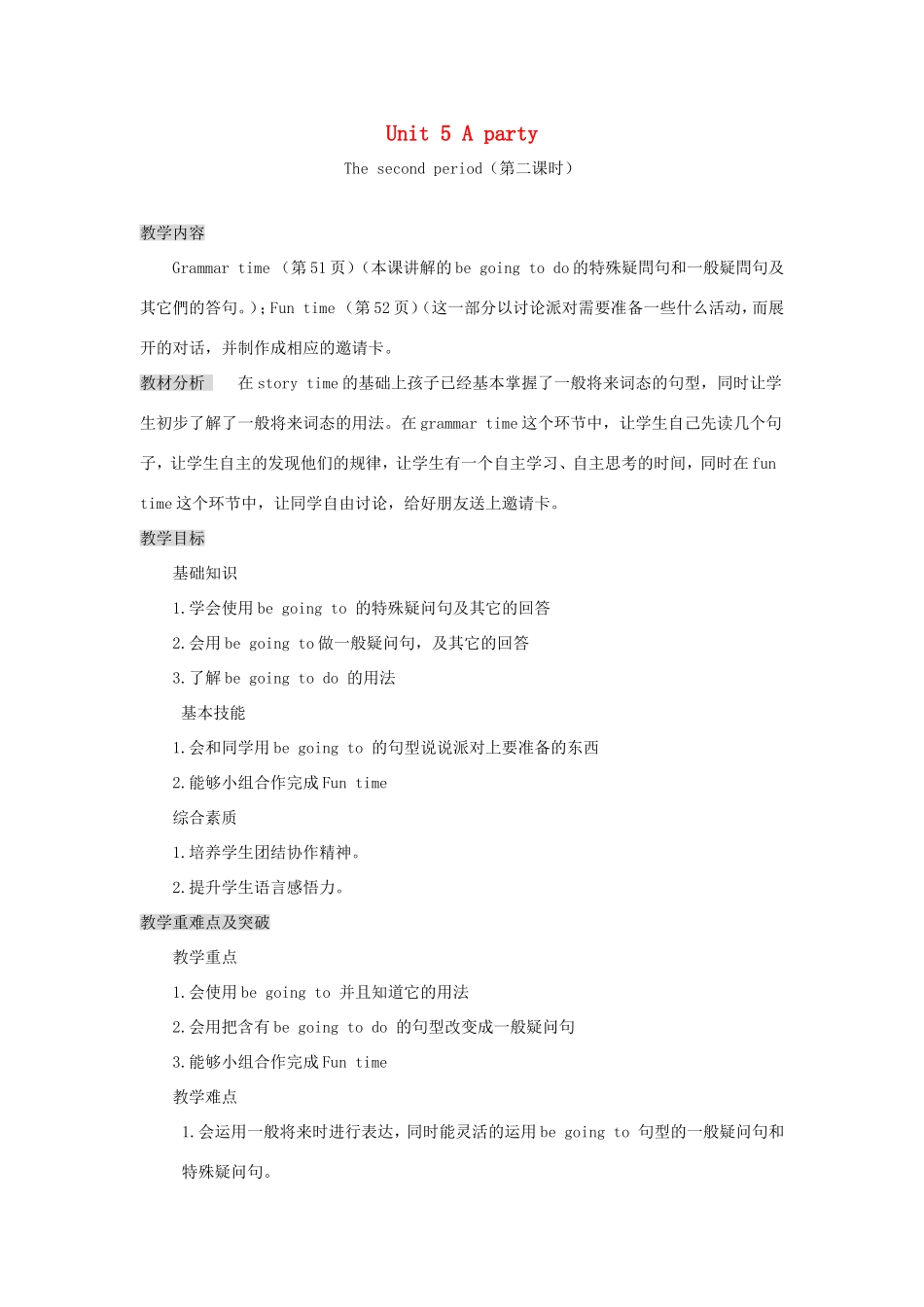 春六年级英语下册 Unit 5 A party（Grammar time Fun time）教案 （新版）牛津译林版-牛津版小学六年级下册英语教案_第1页