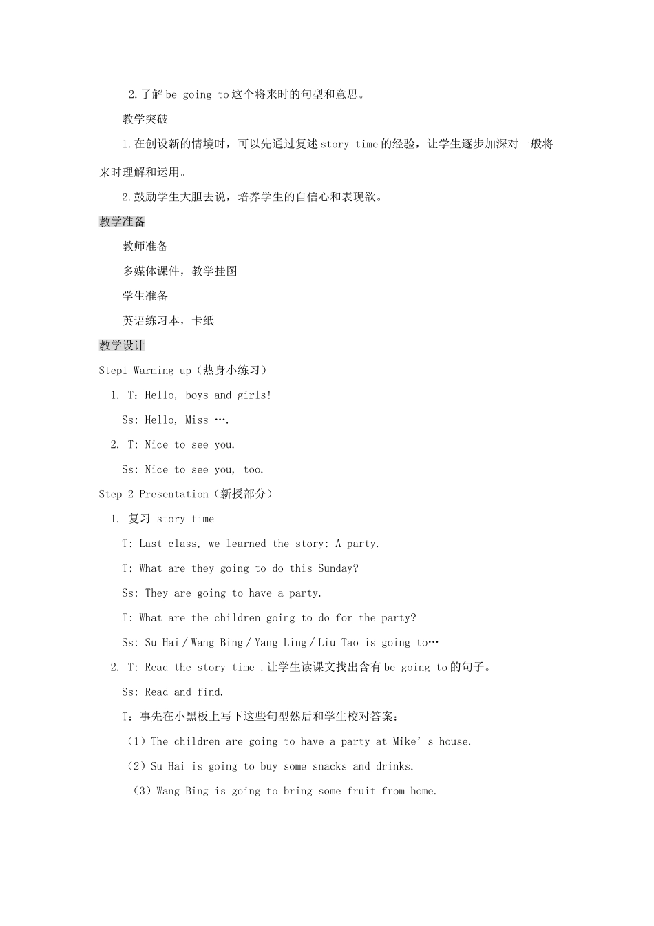 春六年级英语下册 Unit 5 A party（Grammar time Fun time）教案 （新版）牛津译林版-牛津版小学六年级下册英语教案_第2页