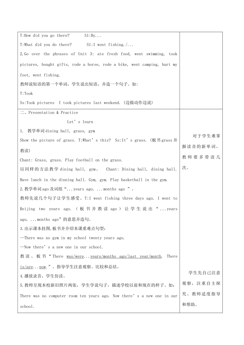 春六年级英语下册 Unit 4 Then and now教案5 人教PEP版-人教PEP小学六年级下册英语教案_第2页