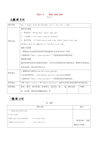 春六年级英语下册 Unit 4 Then and now教案5 人教PEP版-人教PEP小学六年级下册英语教案