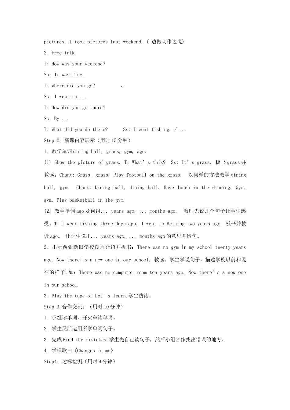 春六年级英语下册 Unit 4 Then and now教案2 人教PEP版-人教PEP小学六年级下册英语教案_第2页