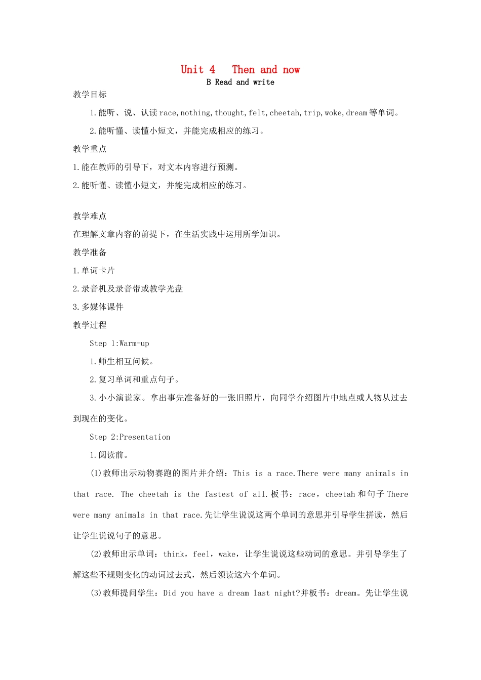 春六年级英语下册 Unit 4 Then and now B Read and write教案1 人教PEP版-人教PEP小学六年级下册英语教案_第1页