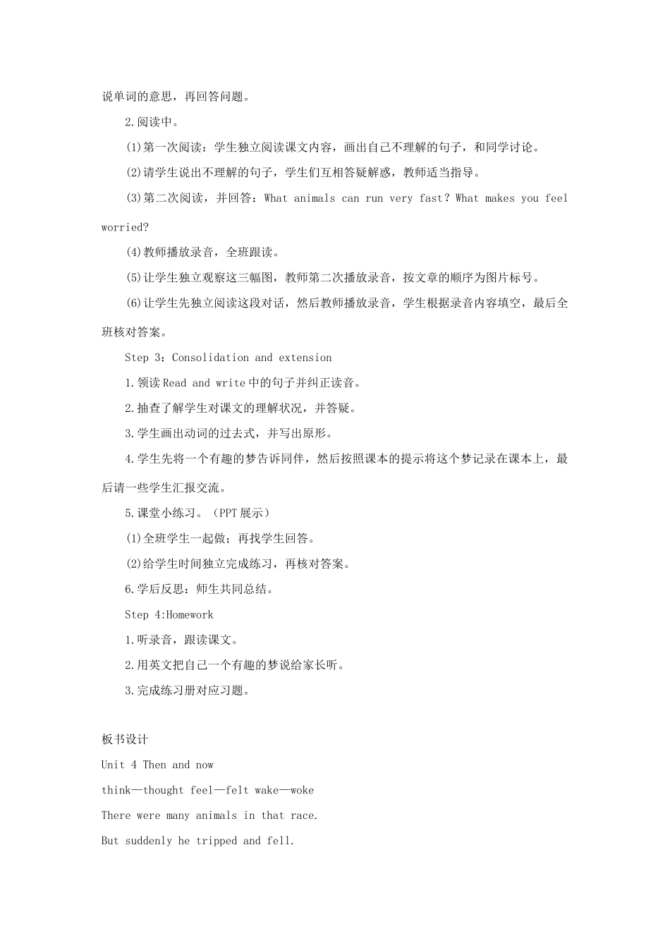 春六年级英语下册 Unit 4 Then and now B Read and write教案1 人教PEP版-人教PEP小学六年级下册英语教案_第2页