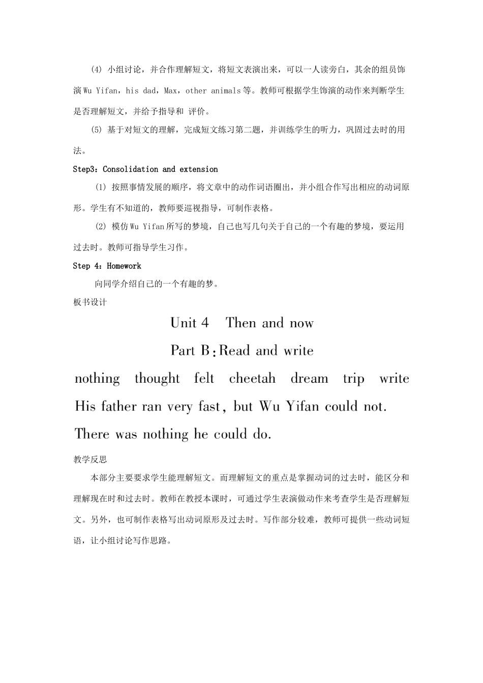 春六年级英语下册 Unit 4 Then and now B Read and write教案2 人教PEP版-人教PEP小学六年级下册英语教案_第2页