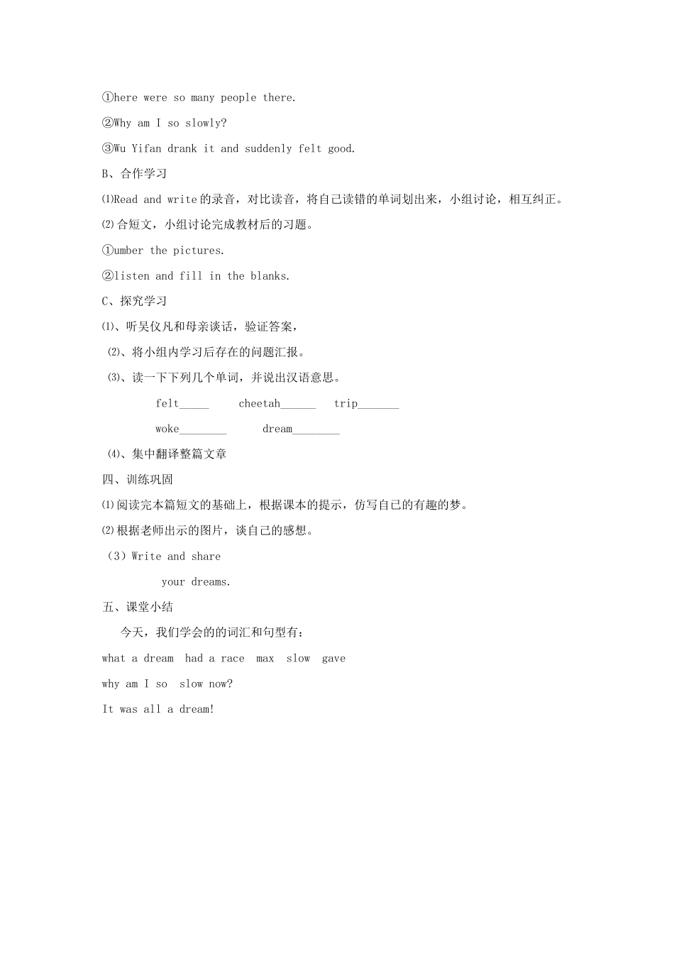 春六年级英语下册 Unit 4 Then and now B Read and write教案3 人教PEP版-人教PEP小学六年级下册英语教案_第2页