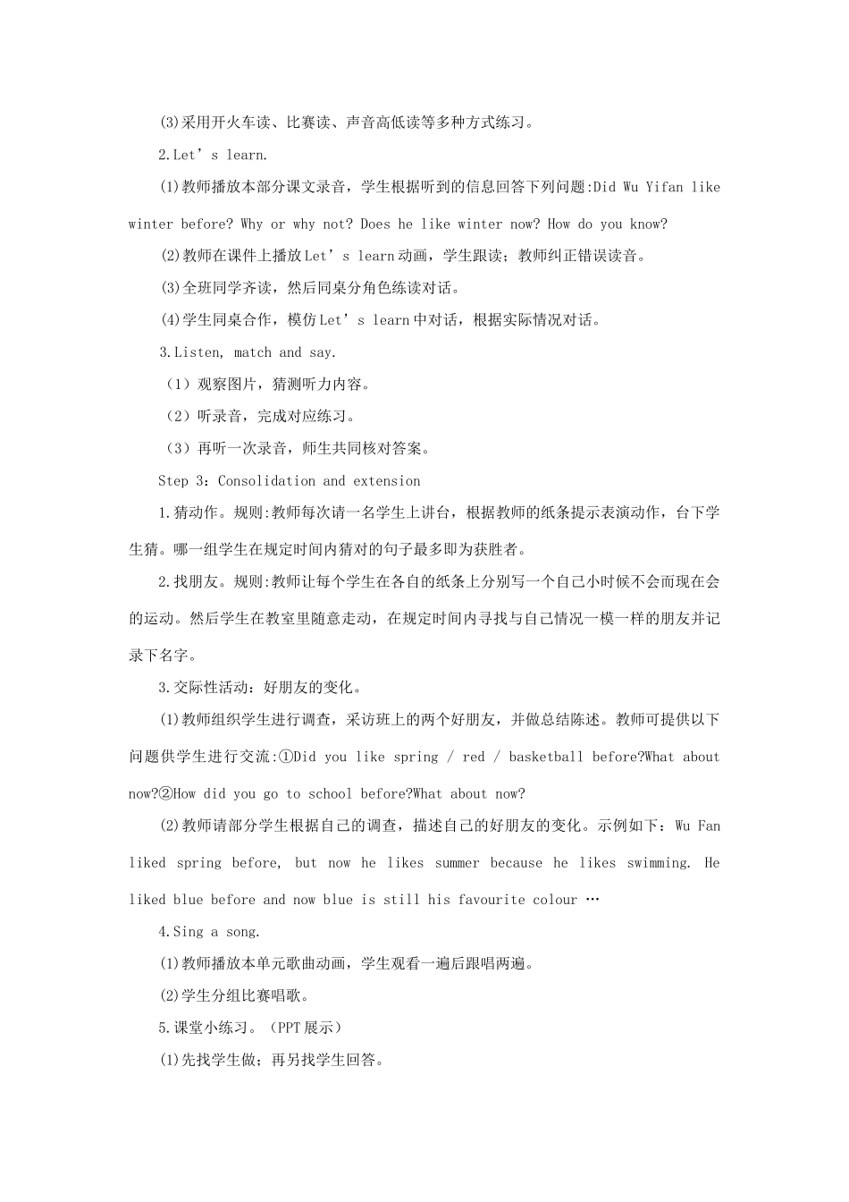 春六年级英语下册 Unit 4 Then and now B Let's learn Listen Match and say教案1 人教PEP版-人教PEP小学六年级下册英语教案_第2页