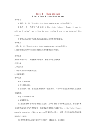 春六年级英语下册 Unit 4 Then and now B Let's learn Listen Match and say教案1 人教PEP版-人教PEP小学六年级下册英语教案