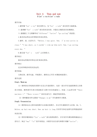 春六年级英语下册 Unit 4 Then and now B Let's try Let's talk教案2 人教PEP版-人教PEP小学六年级下册英语教案