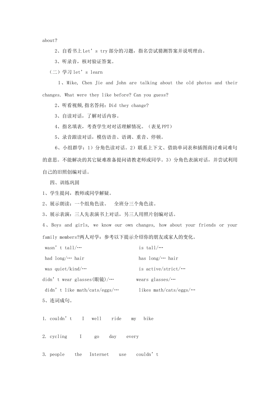 春六年级英语下册 Unit 4 Then and now B Let's try Let's talk教案3 人教PEP版-人教PEP小学六年级下册英语教案_第2页