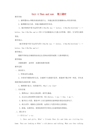 春六年级英语下册 Unit 4 Then and now B Let's try Let's talk教案3 人教PEP版-人教PEP小学六年级下册英语教案