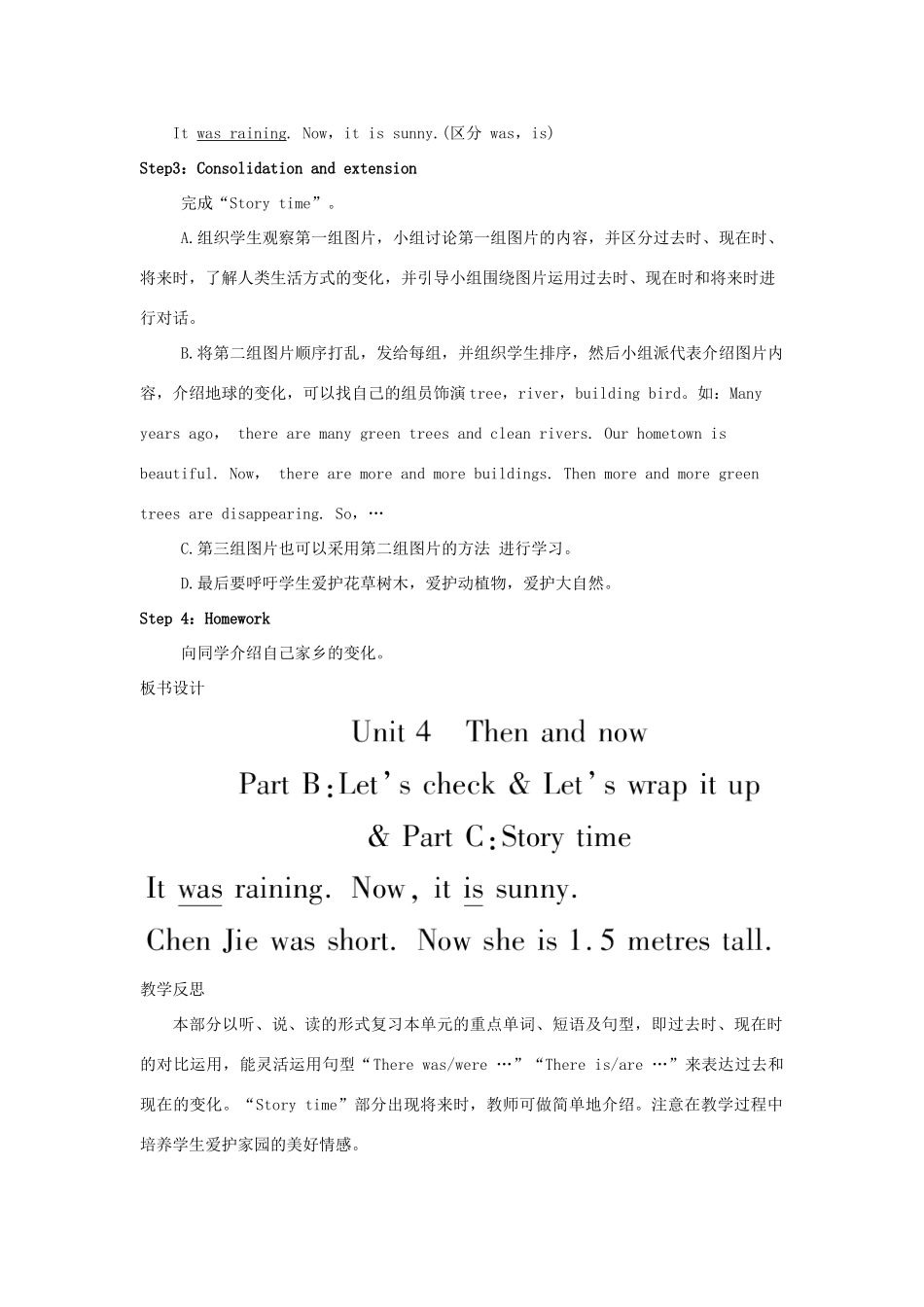 春六年级英语下册 Unit 4 Then and now B Let's check Let's wrap it up教案2 人教PEP版-人教PEP小学六年级下册英语教案_第2页