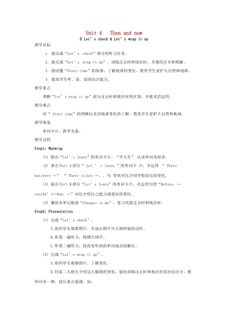 春六年级英语下册 Unit 4 Then and now B Let's check Let's wrap it up教案2 人教PEP版-人教PEP小学六年级下册英语教案