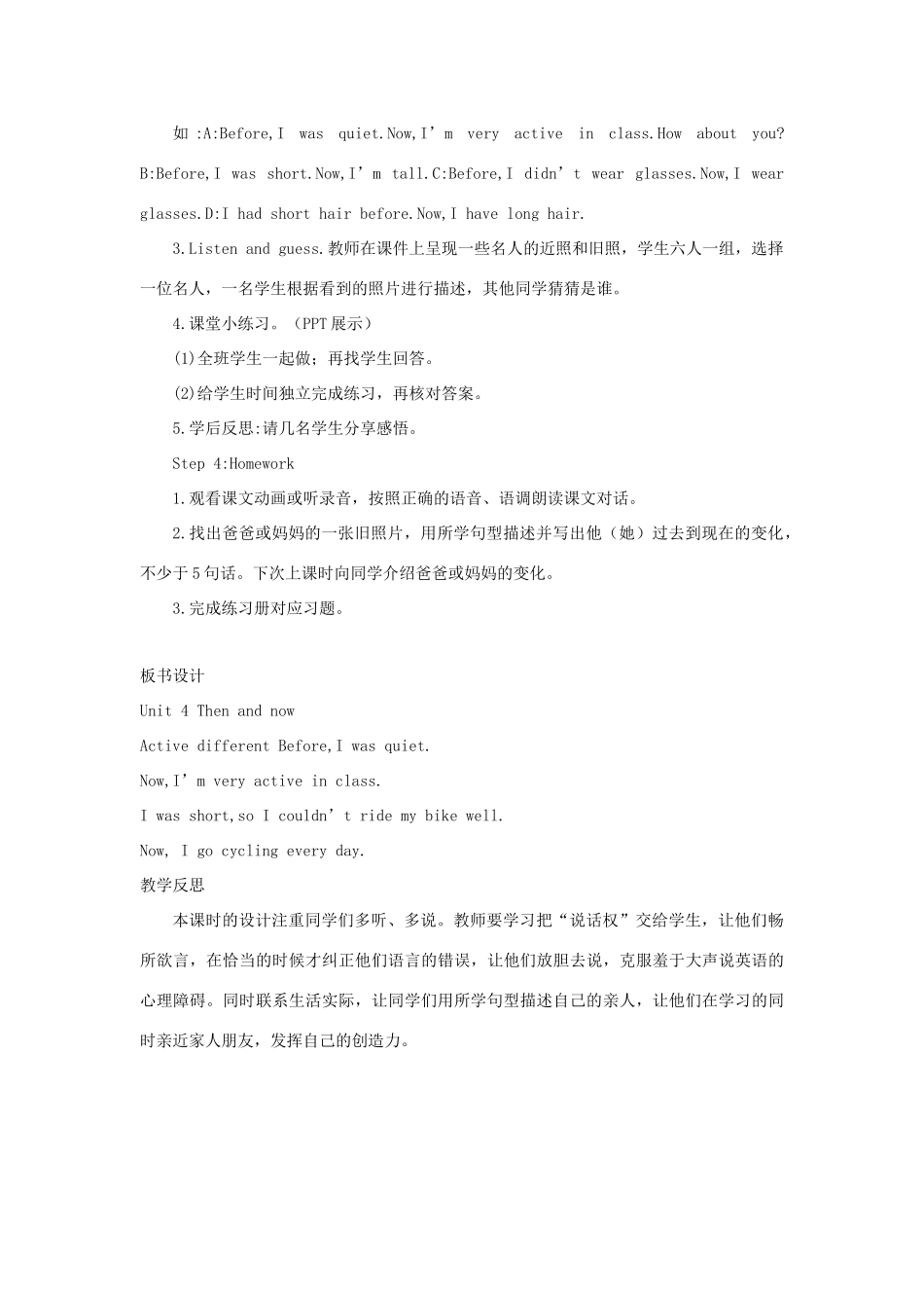 春六年级英语下册 Unit 4 Then and now B Let's try Let's talk教案1 人教PEP版-人教PEP小学六年级下册英语教案_第3页