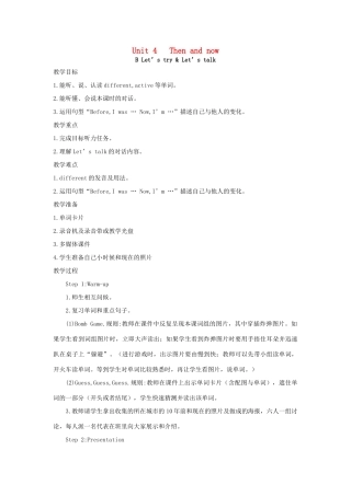 春六年级英语下册 Unit 4 Then and now B Let's try Let's talk教案1 人教PEP版-人教PEP小学六年级下册英语教案